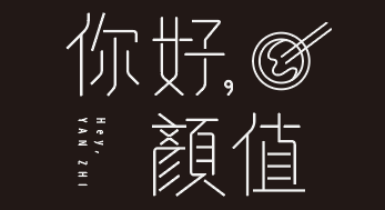 你好，顏值｜滷味西門總店